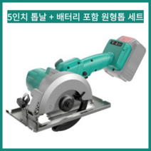 고출력 무선 충전 원형톱 소형 공구 톱날 포함 전기톱, 기본형 268VF 배터리1개 톱날1개
