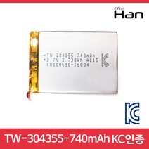 [더한]리튬폴리머 배터리 TW-304355-740mAh/KC인증/3.7V