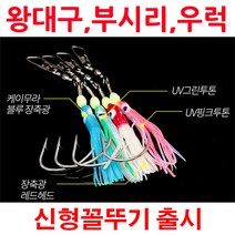 KS컴퍼니 야광 왕대구지깅바늘 어시스트훅 더블 레드 2개입