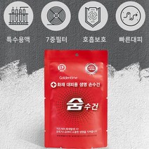 화재 마스크 대피용 숨수건 방연, 단품