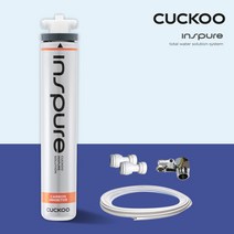 쿠쿠 인스퓨어 언더싱크 직수 정수기 DIY 자가설치 세트 CPPU-B1610CP (카본스케일 / 커피머신 제빙기용), 1. CPPU-B1610CP (자가설치)