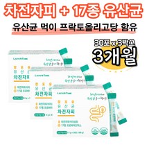 차전자피 식이섬유 가루 차전차피 프로바이오틱스 프락토올리고당 30포 유산균 먹이 식약처인정 2중기능성 개별포장 스틱포장 분말 하루한포 수용성 장청소 분말 변이딱딱 질경이, 3박스