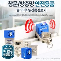 자취보안 창문방범 이중잠금 창문락 창문보안 창문걸쇠 시건장치 이중잠금장치 방범창, 1개