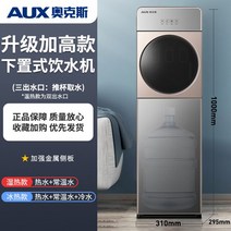 온수디스펜서 핫워터 휴대용 220V 전기 물 디스펜서 수직 거실 통합 냉각 및 난방 기계 가정용 물병 가제, 04 Lcy-Warm-Hot-C_02 EU