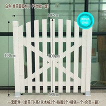 원목 목재 나무 방부목 단독주택 전원주택 마당 정원 주차장 메쉬 휀스 펜스 울타리 대문, 싱글열림세트평지(화이트)