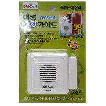 손님 방문객 알림 무선 도어 가이드 차임벨 출입문 호출