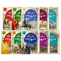 2023년정품새책주니어김영사 초등학생이 꼭읽어야할 만화 바로보는 세계사