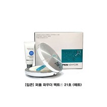 입큰 퍼퓸 파우더 팩트r21호 매트 14 팩트 파우더팩트 보송보송 팩트파우더 지성피부 [등록재고1617EA] 팩트