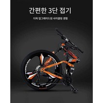 접이식자전거 출퇴 근마실용 장보기, (블랙 레드)  쓰리나이프휠  21단 24인치