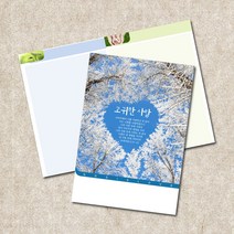 예닮 주보 교회주보 주보용지 칼라 디자인주보 예배순서지 예쁜 팬시 주보도안 교회용품 여름주보 제작 EA13 A4, 2세트