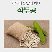 비염 작두콩차 에 좋은 기관지 호흡 음식 콩차 티백 피라미드 국내산, 기본 50티백