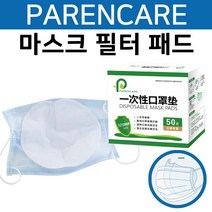 메이크잇 마스크필터 패드