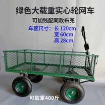 사륜 모래 농사 농업 용 손수레 구르마 구루마 카트 트레일러 리어카 4륜, 대형 120x60 고급 솔리드 휠개