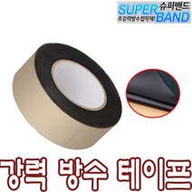 아카시아 STIX 슈퍼밴드 방수 테이프 접착제 실리콘 실란트 옥상 외벽 욕실 배관 페인트 화장실 보수 테잎 공구 에폭시 우레탄 텐트 용, 슈퍼밴드50