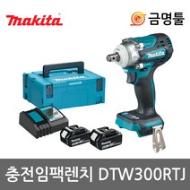 마끼다 DTW300RTJ 충전임팩렌치 18V 5.0AH 1/2인치 BL모터 4단모드변경