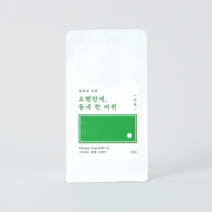 하루의시간 에티오피아 예가체프 G2 원두커피, 커피콩(분쇄안함), 1kg