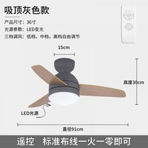 루시에어식당 거실 마카롱 루씨 선풍기 천장 복층 에어라트론 안방, 3 개꼴의 리모콘F