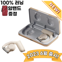 OYOCO 오픈형 블루투스 이어폰 골전도 오픈 무선 이어버드 생활방수, 베이지