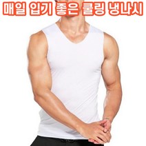 상상공간 남성들을 위한 무더위 탈출 시원한 남자 쿨링 냉 나시 쿨런닝 민소매