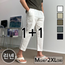이브컴퍼니 [1+1] 2장묶음 [당일 출고] (자체 제작) 가을 린넨 면 밴딩 와이드 바지 (2619-2)