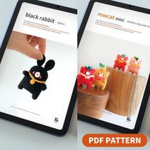 바이브리 PDF 도안 : 깜장토끼 + 로우캣 미니 PDF 한글 도안