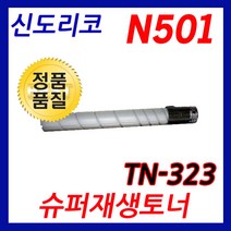 신도리코 N501 재생토너 선명한출력 N500T23K, 1개
