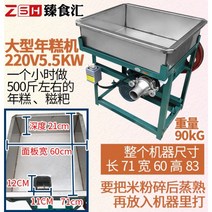 대용량 가래떡 밀가루 반죽기 제면기 방앗간 쌀떡 찹쌀, 대용량 기계 220V 5.5kw