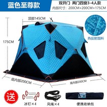 빙어 낚시 텐트 얼음낚시 Chuanyue 농축 휴대용 속도 오픈 따뜻하고 방한 장비, 익스트림 슈퍼 두꺼운 3-4인용 블루