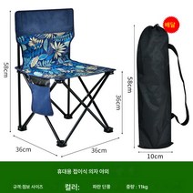 아웃도어 접이식 의자 간편 등받이 의자 캠핑 장비 낚시 의자 미술 스케치 마자 피크닉 비치 의자, [수입업그레이드]메이플리프컬러의자스토리지가방