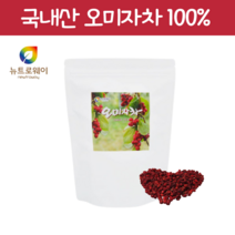 국내산 오미자 100% 오미자차 삼각 티백 물 식수 대용 대신 임산부 에이드