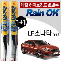 불스원 Rain OK YF소나타 초발수 메탈 하이브리드 와이퍼 2개 1set