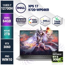 Dell 노트북 XPS 17 9720 WP04KR 코어i7 RTX3060 실버 Window11Pro 17인치 그래픽작업 워크스테이션 게이밍노트북, DELL XPS 17 9720-WP04KR, WIN11 Pro, 64GB, 2TB, 플래티넘 실버