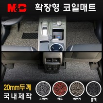 볼보V40 코일매트 (2013~2018년) 확장형 매트 (2열 일체형) 20mm두께, 블랙-1열만(운전석+조수석)