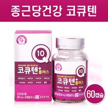 코엔자임Q10 코큐텐 항산화 영양제 코엔자임큐텐 큐엔자임 Q10 식약청 인증 셀렌 비타민A 비타민E 비타민B 복합체, 60캡슐 X 1통