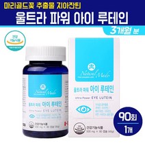 울트라 파워 아이 루테인 지아잔틴 눈건강 영양제 베타카로틴 빌베리 아스타잔틴 헤마토코쿠스 메리골드 꽃 추출물 비타민A 비타민E 눈피로 눈침침, 1통, 울트라 파워 루테인 90C