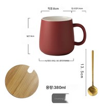 ZZJJC 심플 머그잔 퓨어 세라믹 커피잔 대용량 우유컵 커플컵, 모란디컵-레드(+스푼+뚜껑)