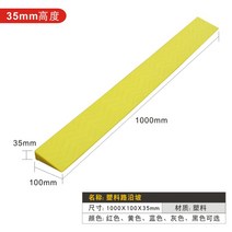로봇 패드 슬로프 경사 청소기 문턱 방지 넘기 받침대, BA.높이 3.5CM 옐로
