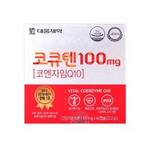 대웅제약 코큐텐 100mg 60캡슐 x 370mg 코엔자임Q10 항산화 혈압감소 2개월분, 1개, 60정