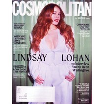 Cosmopolitan USA 2022년 N.7 (여성패션잡지), 2022년 N.7 표지상처_할인