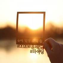 [S](주문제작) 페이퍼 폴라로이드 토퍼 - 해시태그, 레드 (문구입력)