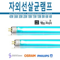 필립스 4 6 8 10 15 18 20 30 36 40 W 자외선 살균 램프 전구, 30W [산쿄] 자외선살균램프