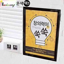 A3 에이쓰리 판넬 벽걸이액자 은색 엔틱액자 커피숍인테리어