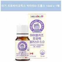 아기 유산균 비타민D 드롭 키즈 액상 유산균 10ml