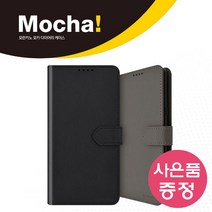 MK 가죽 지갑형 카드수납 다이어리 휴대폰 케이스 + 깜짝사은품 / 아이폰 13 미니, 블랙