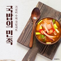 [집밥연구소] 국밥의 민족, 06.수제국6개간편세트