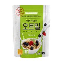 웰리유 오트밀1.5kg 눌린귀리 대형마트 동일상품 1분만에 바로먹는 퀵오트, 1500g