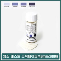 잔류염소 수질 염소농도 테스트 소독제 염소량 측정 염소 염소측정 염소농도 잔류염소 잔류염소측정기 잔류염소측정장치 염소측정기 잔류염소측정 잔류염소시약 염소농도측정기 잔류염소계 염소이