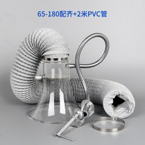 납땜 인두 납연기 연기흡입 연기제거 용접용품 흡입기 탄내제거 덕트 라인포함, D.65-180 +2m PVC