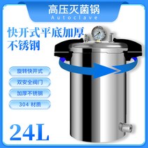 소형 스테인레스 휴대용 레토르트 멸균기 살균기, 상세페이지 참조, B타입, 상세페이지 참조