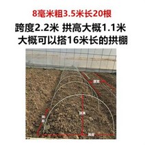 과수지지대 과수 받침대 강선활대 천막 기둥 차양 방충 비 방지 높은 플라스틱 창고 야채 농부 꽃 격자 자외선 차단제 천막 농업용 작은 아치 창고 브래킷, 8mm 두께 3.5m 길이 20 스팬 2.3-2.